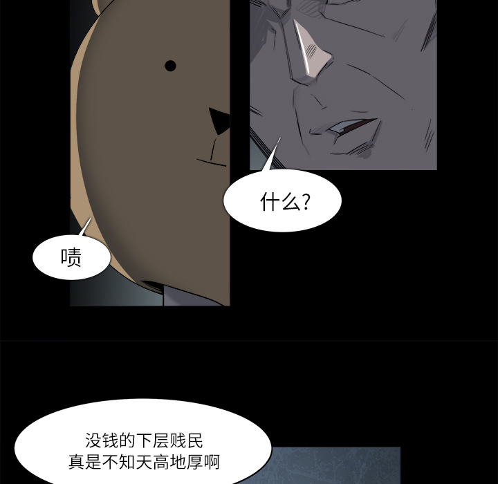 金钱游戏[抖漫]韩漫全集-金钱游戏-第 9 章无删减无遮挡章节图片 
