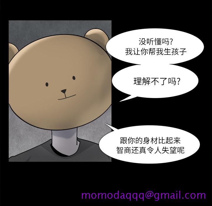 金钱游戏[抖漫]韩漫全集-金钱游戏-第 9 章无删减无遮挡章节图片 