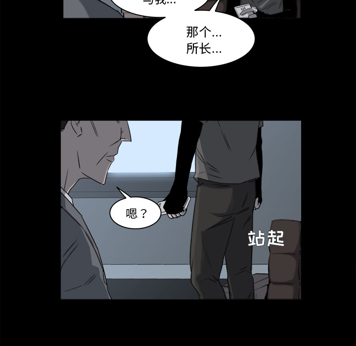 金钱游戏[抖漫]韩漫全集-金钱游戏-第 9 章无删减无遮挡章节图片 