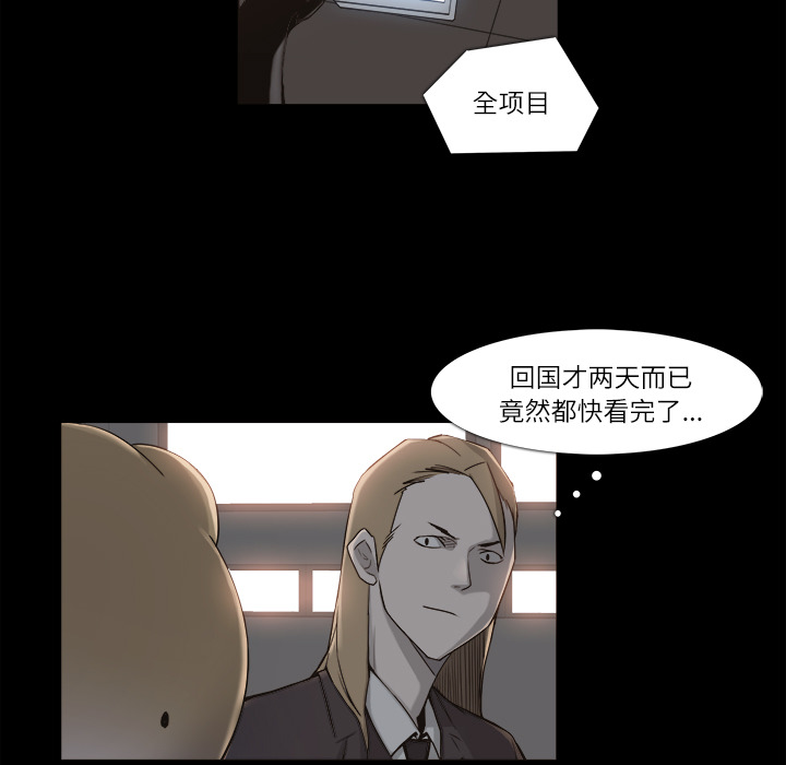 金钱游戏[抖漫]韩漫全集-金钱游戏-第 9 章无删减无遮挡章节图片 
