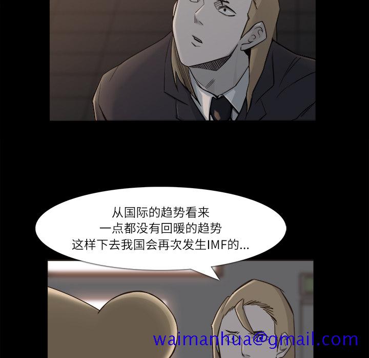 金钱游戏[抖漫]韩漫全集-金钱游戏-第 9 章无删减无遮挡章节图片 