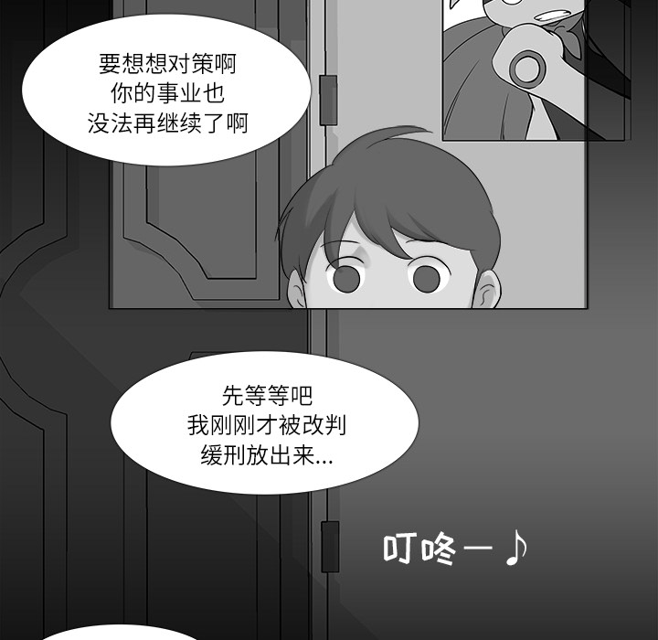 金钱游戏[抖漫]韩漫全集-金钱游戏-第 10 章无删减无遮挡章节图片 