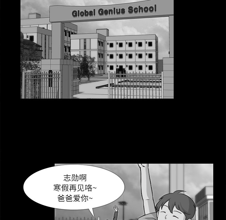 金钱游戏[抖漫]韩漫全集-金钱游戏-第 10 章无删减无遮挡章节图片 