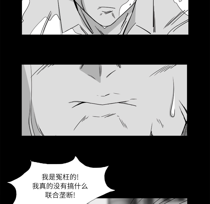 金钱游戏[抖漫]韩漫全集-金钱游戏-第 10 章无删减无遮挡章节图片 