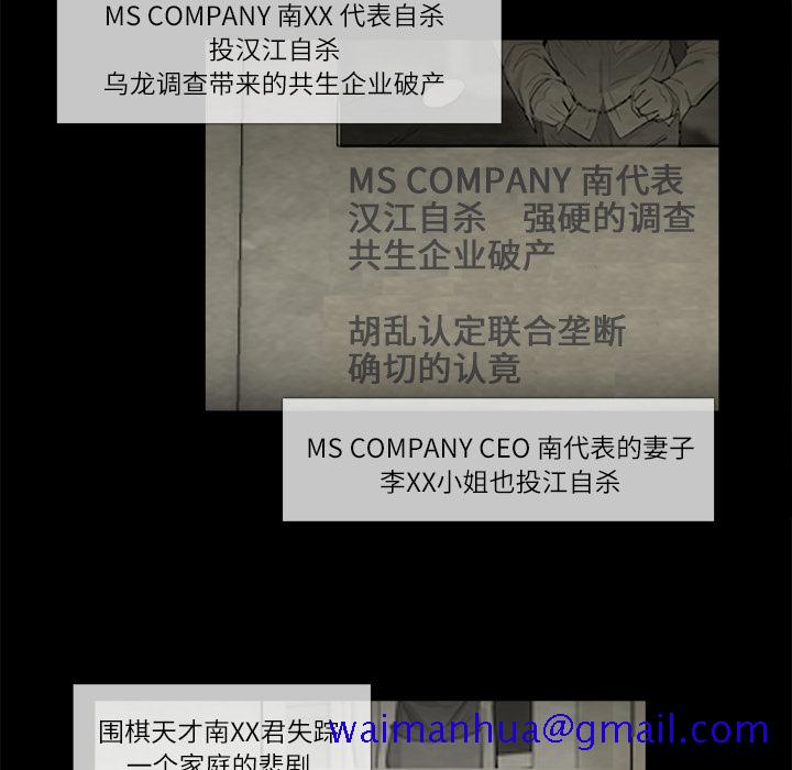 金钱游戏[抖漫]韩漫全集-金钱游戏-第 10 章无删减无遮挡章节图片 