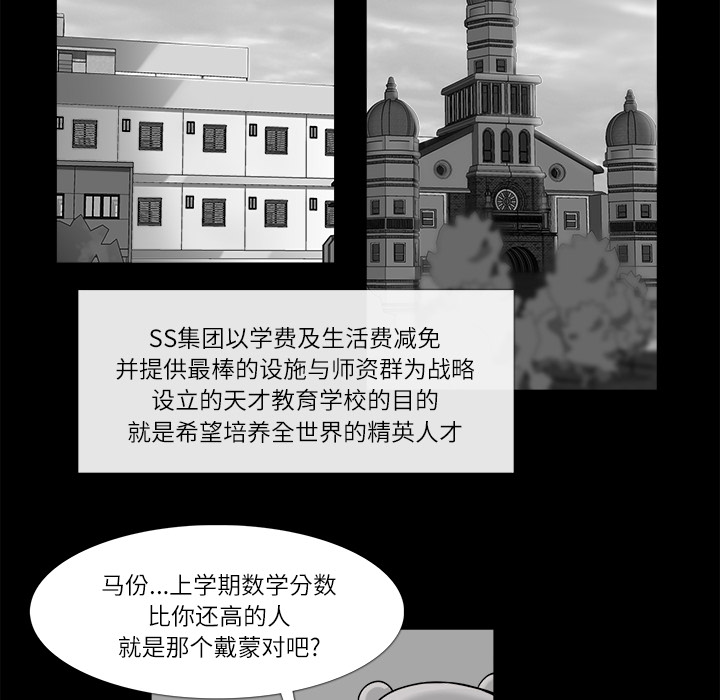 金钱游戏[抖漫]韩漫全集-金钱游戏-第 10 章无删减无遮挡章节图片 