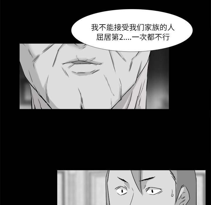 金钱游戏[抖漫]韩漫全集-金钱游戏-第 10 章无删减无遮挡章节图片 