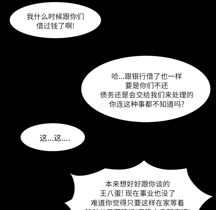 金钱游戏[抖漫]韩漫全集-金钱游戏-第 10 章无删减无遮挡章节图片 