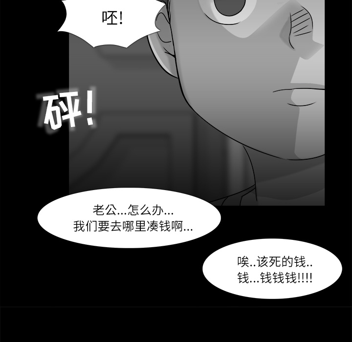 金钱游戏[抖漫]韩漫全集-金钱游戏-第 10 章无删减无遮挡章节图片 