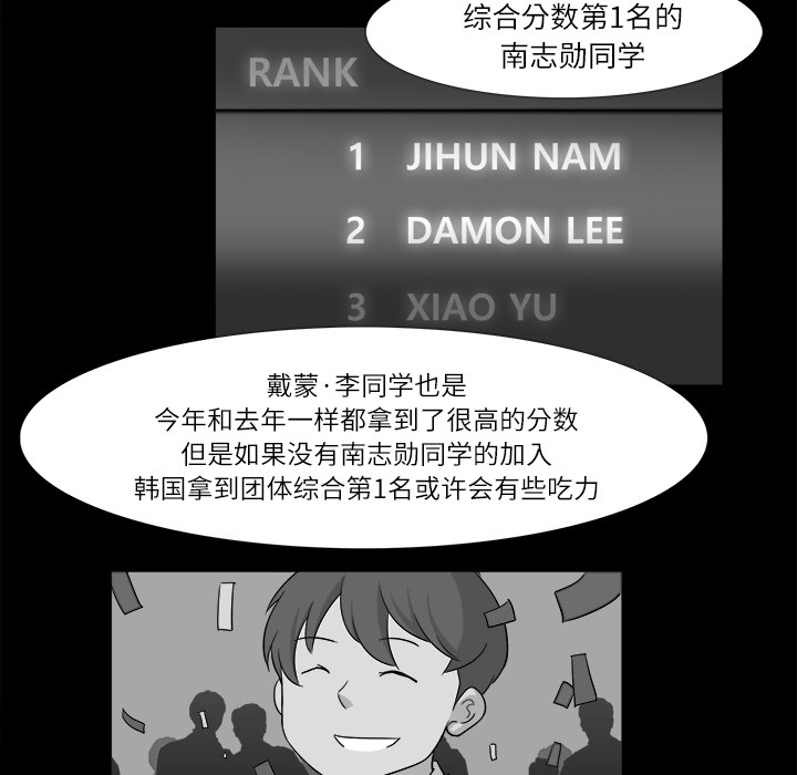 金钱游戏[抖漫]韩漫全集-金钱游戏-第 10 章无删减无遮挡章节图片 