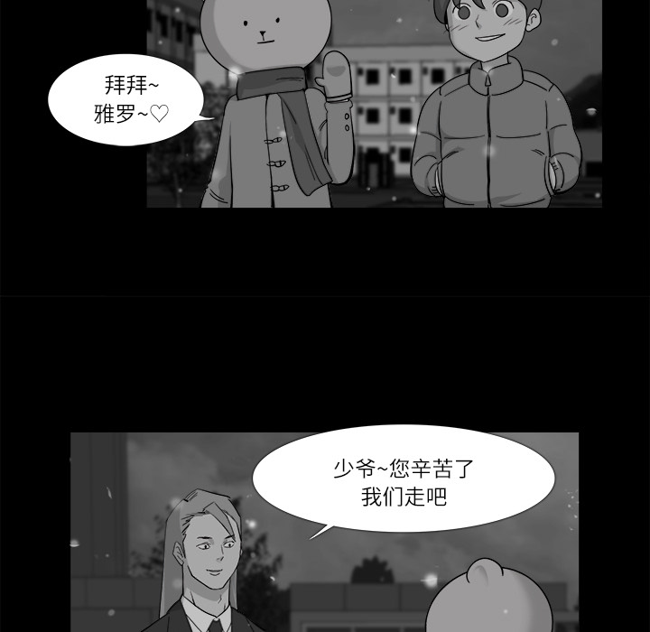 金钱游戏[抖漫]韩漫全集-金钱游戏-第 10 章无删减无遮挡章节图片 