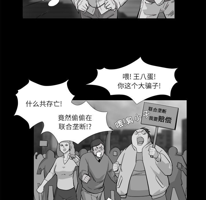 金钱游戏[抖漫]韩漫全集-金钱游戏-第 10 章无删减无遮挡章节图片 