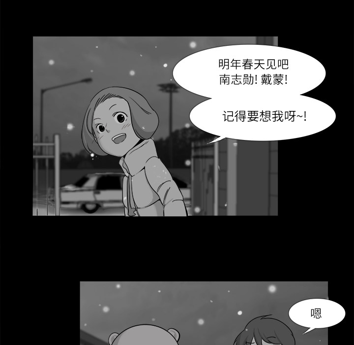 金钱游戏[抖漫]韩漫全集-金钱游戏-第 10 章无删减无遮挡章节图片 