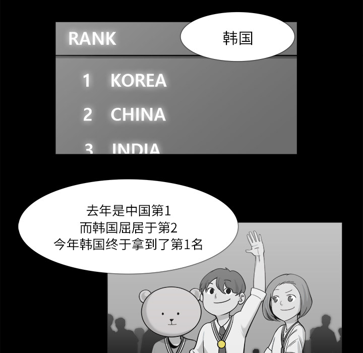 金钱游戏[抖漫]韩漫全集-金钱游戏-第 10 章无删减无遮挡章节图片 