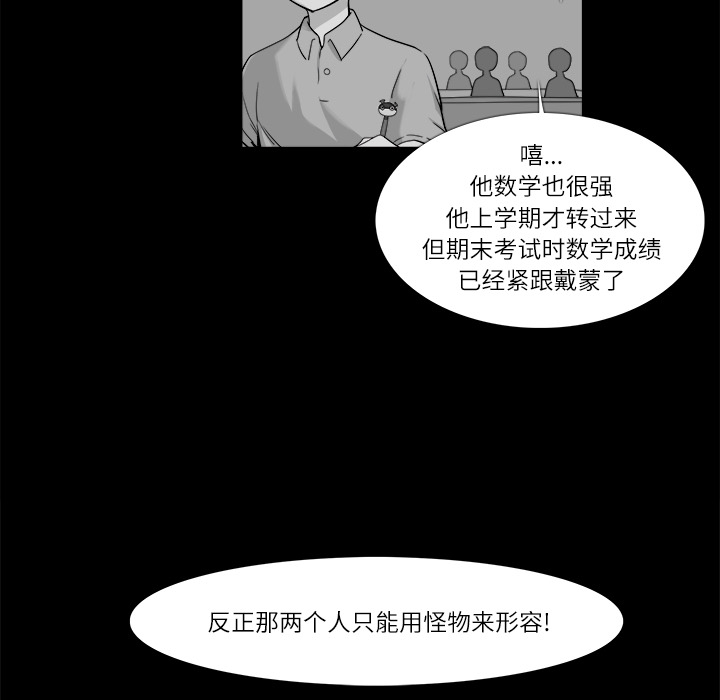 金钱游戏[抖漫]韩漫全集-金钱游戏-第 10 章无删减无遮挡章节图片 