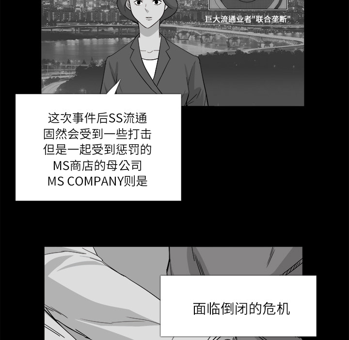 金钱游戏[抖漫]韩漫全集-金钱游戏-第 10 章无删减无遮挡章节图片 