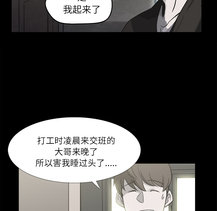 金钱游戏[抖漫]韩漫全集-金钱游戏-第 10 章无删减无遮挡章节图片 