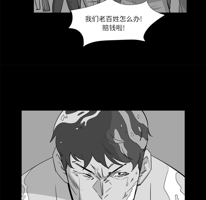 金钱游戏[抖漫]韩漫全集-金钱游戏-第 10 章无删减无遮挡章节图片 