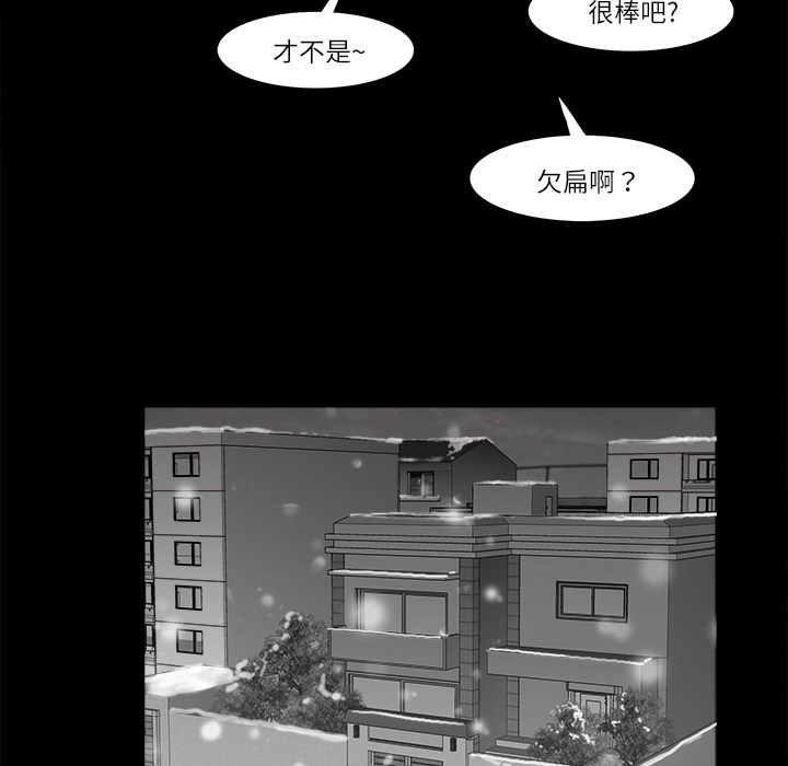金钱游戏[抖漫]韩漫全集-金钱游戏-第 10 章无删减无遮挡章节图片 