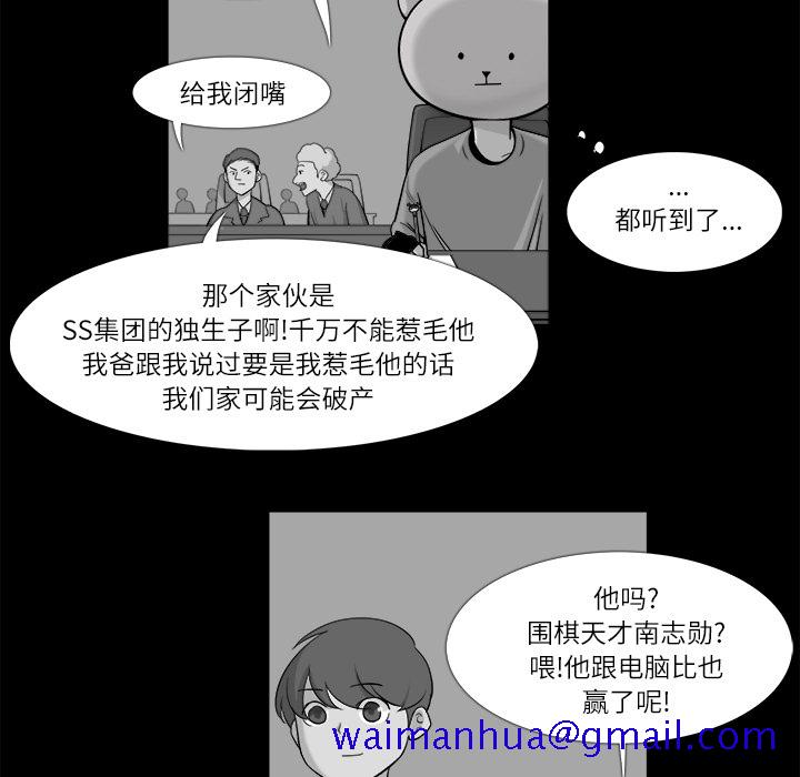 金钱游戏[抖漫]韩漫全集-金钱游戏-第 10 章无删减无遮挡章节图片 