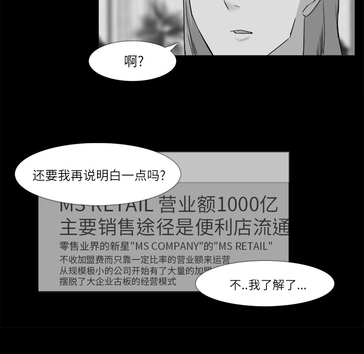 金钱游戏[抖漫]韩漫全集-金钱游戏-第 10 章无删减无遮挡章节图片 