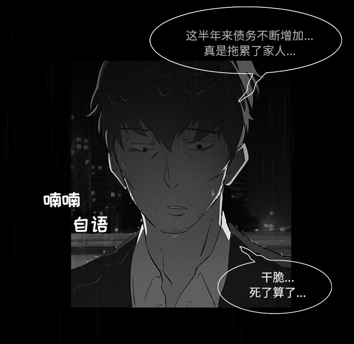 金钱游戏[抖漫]韩漫全集-金钱游戏-第 10 章无删减无遮挡章节图片 