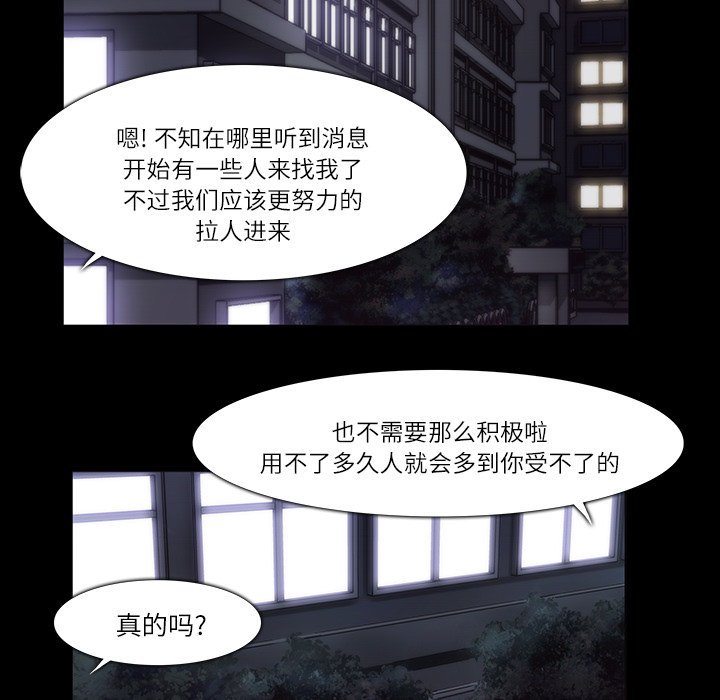 金钱游戏[抖漫]韩漫全集-金钱游戏-第 11 章无删减无遮挡章节图片 