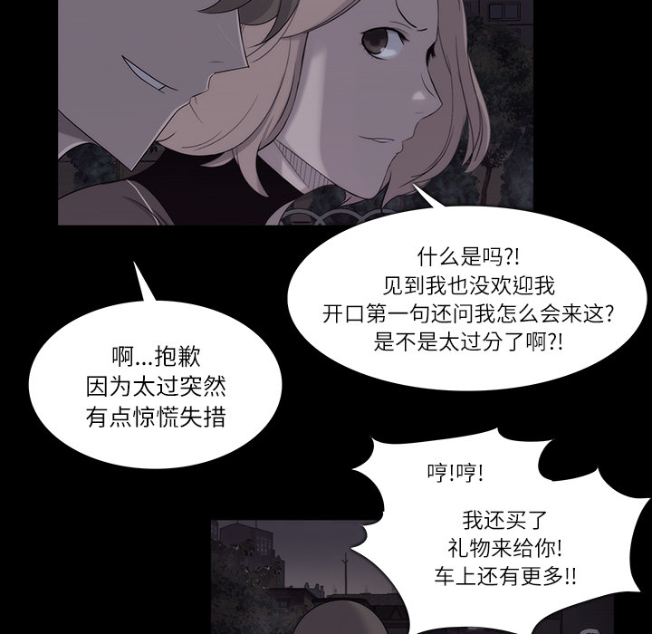金钱游戏[抖漫]韩漫全集-金钱游戏-第 11 章无删减无遮挡章节图片 