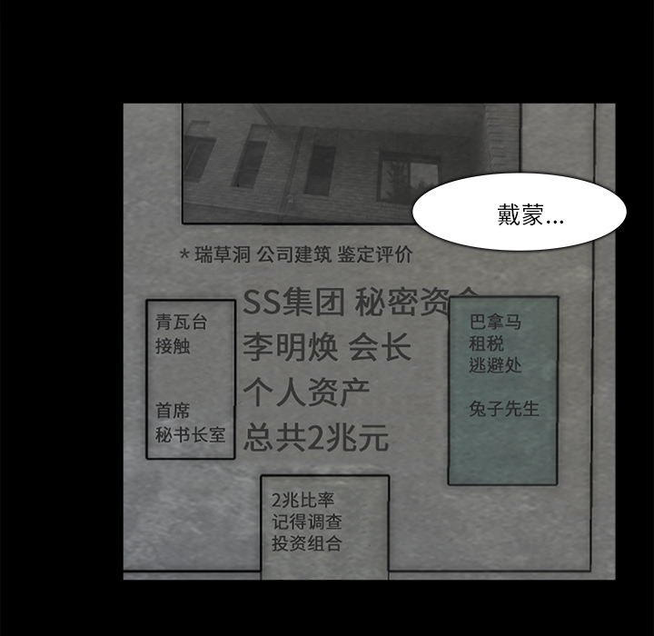 金钱游戏[抖漫]韩漫全集-金钱游戏-第 11 章无删减无遮挡章节图片 