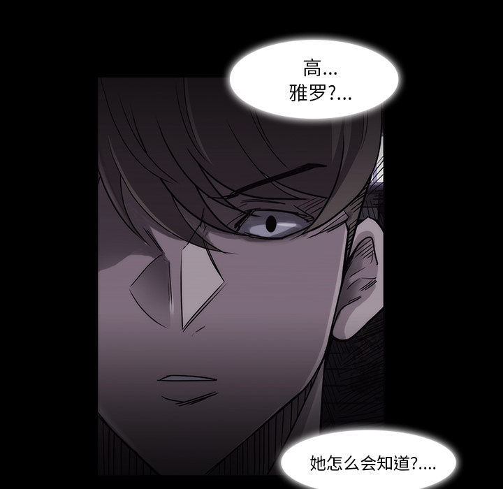 金钱游戏[抖漫]韩漫全集-金钱游戏-第 11 章无删减无遮挡章节图片 
