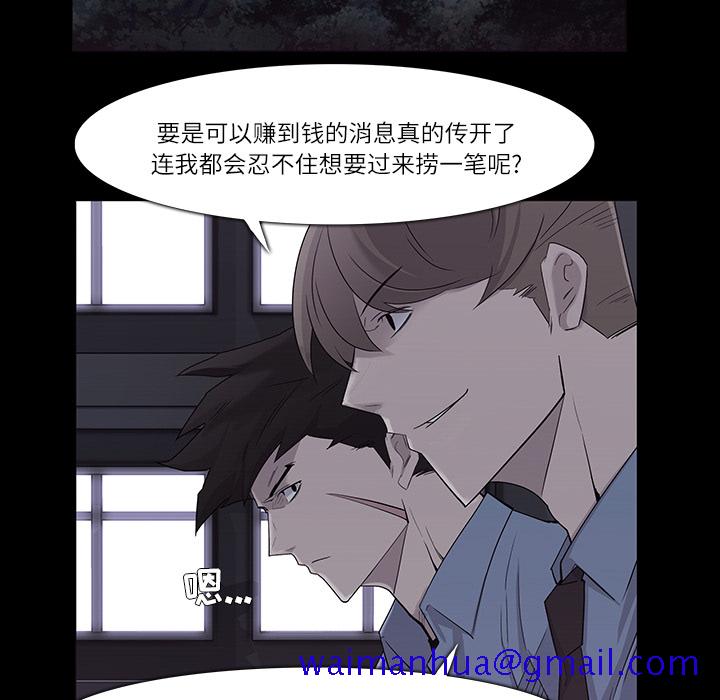 金钱游戏[抖漫]韩漫全集-金钱游戏-第 11 章无删减无遮挡章节图片 
