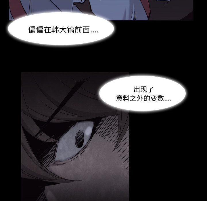 金钱游戏[抖漫]韩漫全集-金钱游戏-第 11 章无删减无遮挡章节图片 