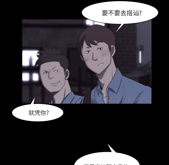 金钱游戏[抖漫]韩漫全集-金钱游戏-第 11 章无删减无遮挡章节图片 