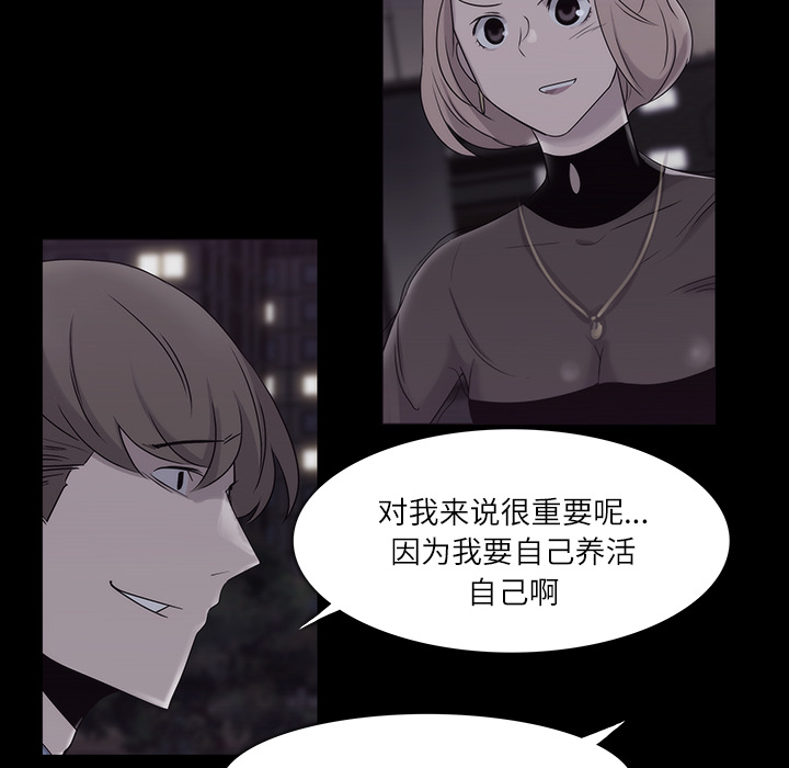金钱游戏[抖漫]韩漫全集-金钱游戏-第 11 章无删减无遮挡章节图片 