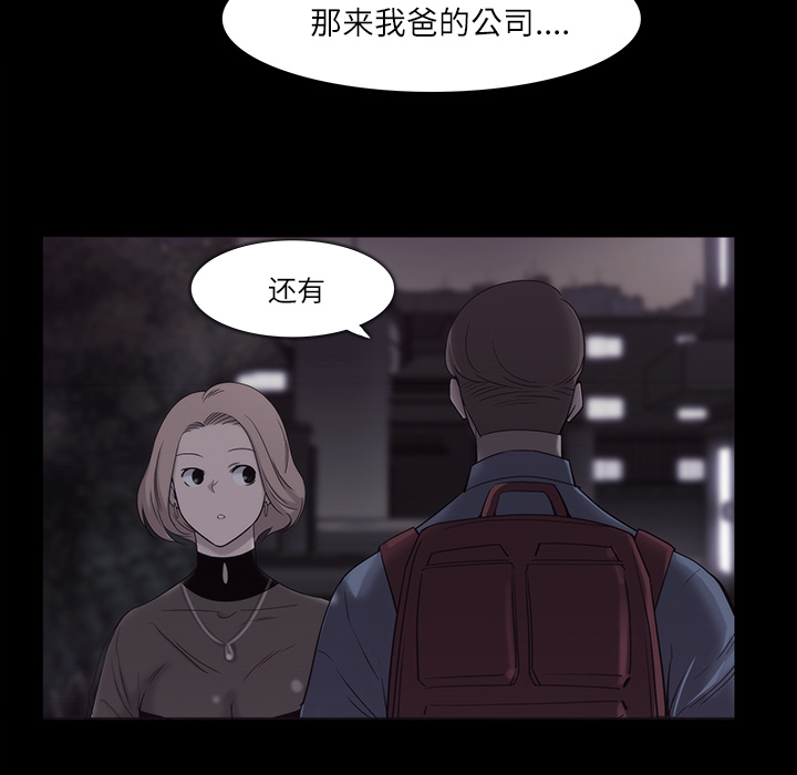 金钱游戏[抖漫]韩漫全集-金钱游戏-第 11 章无删减无遮挡章节图片 
