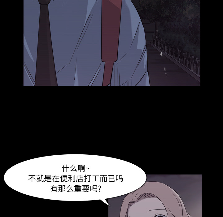 金钱游戏[抖漫]韩漫全集-金钱游戏-第 11 章无删减无遮挡章节图片 