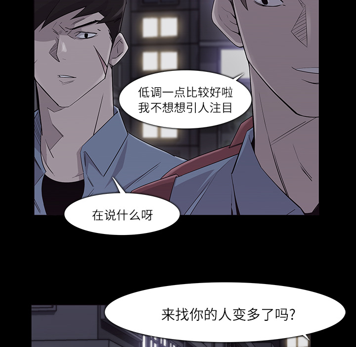 金钱游戏[抖漫]韩漫全集-金钱游戏-第 11 章无删减无遮挡章节图片 