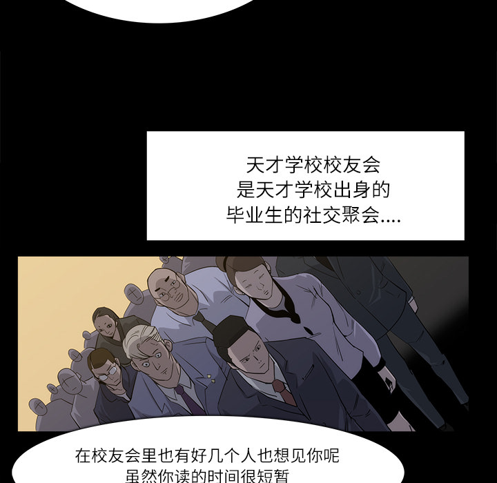 金钱游戏[抖漫]韩漫全集-金钱游戏-第 11 章无删减无遮挡章节图片 