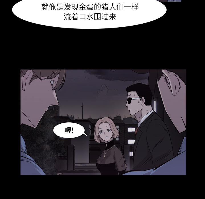 金钱游戏[抖漫]韩漫全集-金钱游戏-第 11 章无删减无遮挡章节图片 