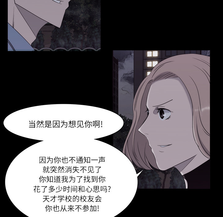 金钱游戏[抖漫]韩漫全集-金钱游戏-第 11 章无删减无遮挡章节图片 