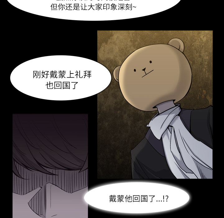 金钱游戏[抖漫]韩漫全集-金钱游戏-第 11 章无删减无遮挡章节图片 