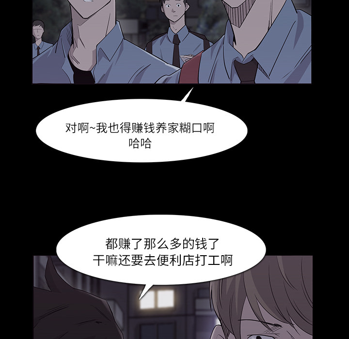 金钱游戏[抖漫]韩漫全集-金钱游戏-第 11 章无删减无遮挡章节图片 