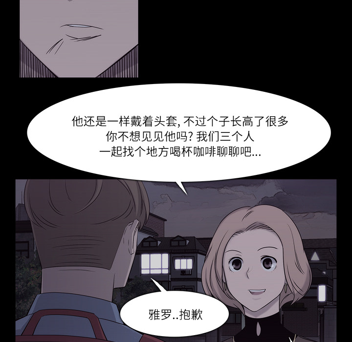 金钱游戏[抖漫]韩漫全集-金钱游戏-第 11 章无删减无遮挡章节图片 
