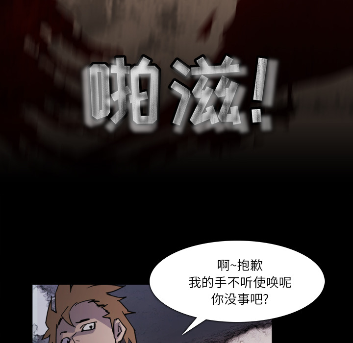 金钱游戏[抖漫]韩漫全集-金钱游戏-第 12 章无删减无遮挡章节图片 