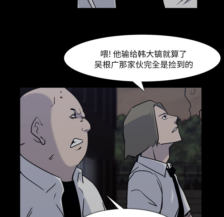 金钱游戏[抖漫]韩漫全集-金钱游戏-第 12 章无删减无遮挡章节图片 