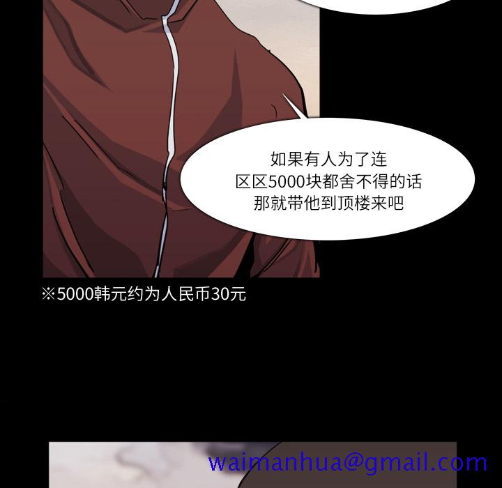 金钱游戏[抖漫]韩漫全集-金钱游戏-第 12 章无删减无遮挡章节图片 