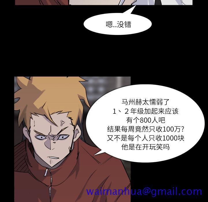 金钱游戏[抖漫]韩漫全集-金钱游戏-第 12 章无删减无遮挡章节图片 