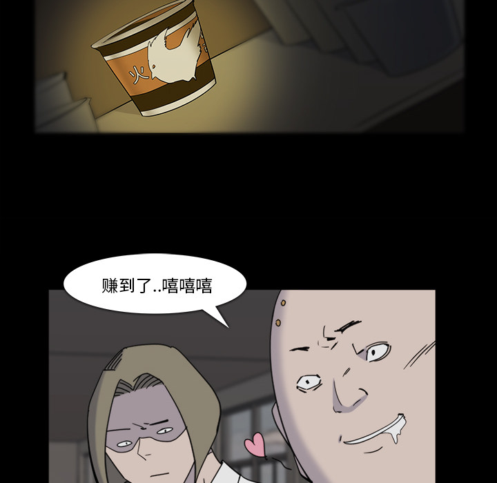 金钱游戏[抖漫]韩漫全集-金钱游戏-第 12 章无删减无遮挡章节图片 