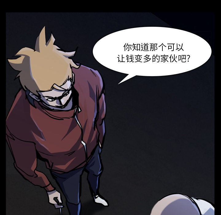金钱游戏[抖漫]韩漫全集-金钱游戏-第 12 章无删减无遮挡章节图片 