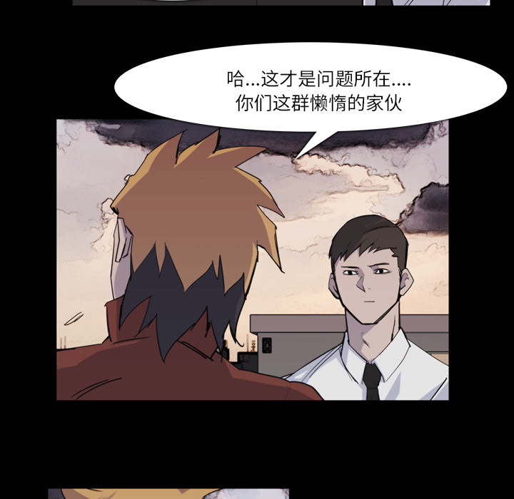 金钱游戏[抖漫]韩漫全集-金钱游戏-第 12 章无删减无遮挡章节图片 